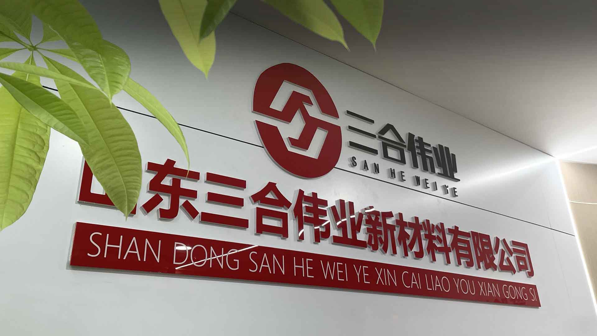 誠(chéng)信、團(tuán)結(jié)、敬業(yè)、奉獻(xiàn)